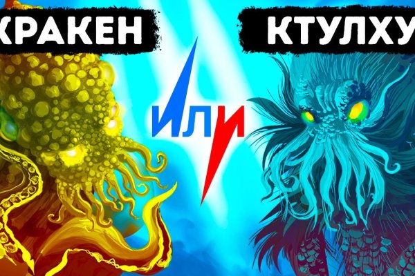Кракен даркнет kraken014 com