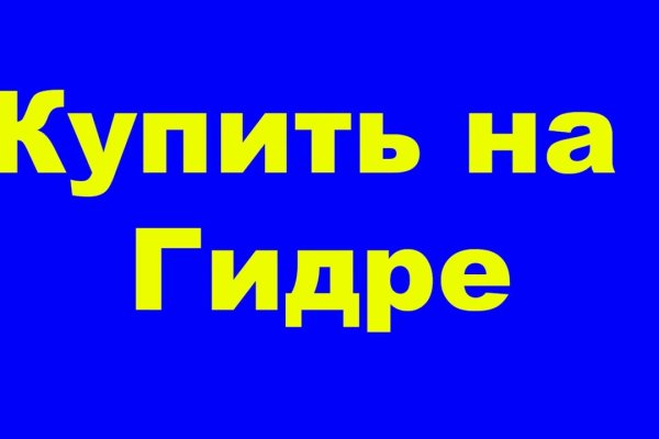 Как регистрироваться и заходить на кракен даркнет