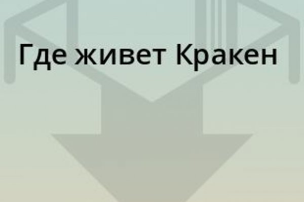 Пользователь не найден кракен даркнет