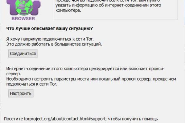 Как восстановить аккаунт на кракене даркнет